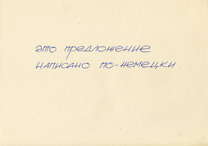 036 – Dieser Satz ist auf deutsch geschrieben